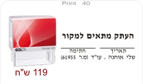 חותמת קולופ אוסטריה להכנה מיידית במקום