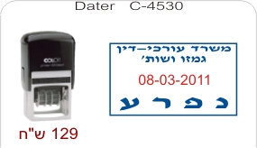 חותמת תאריך או תאריכון מוכנה במהירות אקספרס