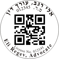 חותמת QR